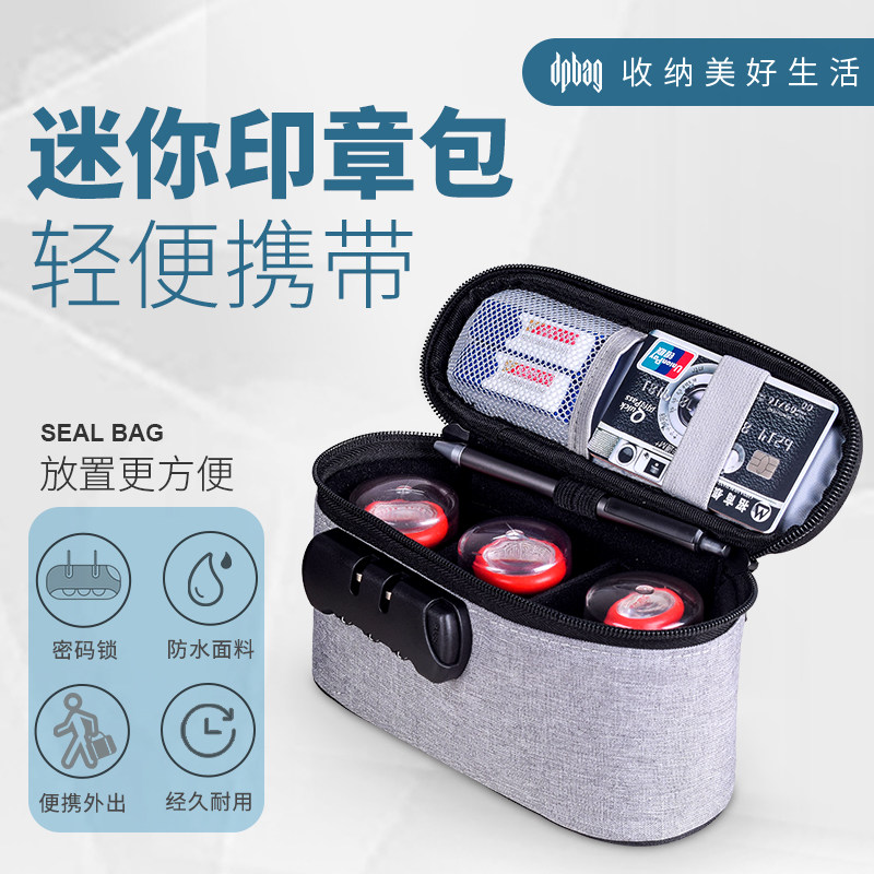 迷你印章包便携手提包收纳包公章财务包印鉴盒小号印章箱银行卡包,办公设备/耗材/相关服务,印章箱,淘宝优惠券,粉丝福利购,淘宝优惠卷