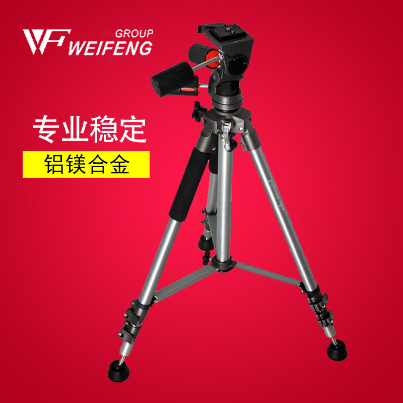 三脚架伟峰ft-6307a单反相机脚架三维云台脚架套装原装包仪器支架