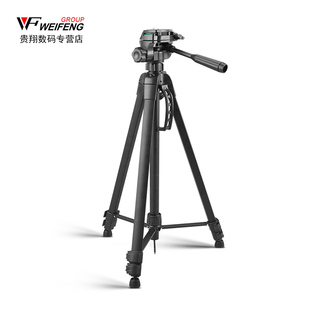 伟峰WT3560单反三脚架相机微单便携专业三角架手机直播支架户外架伟峰3560直播三脚架
