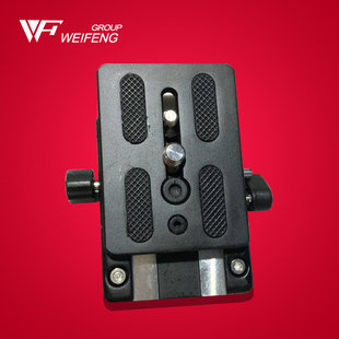 伟峰717快装板底座717面板和面板座套装