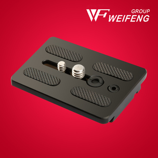 伟峰717 1.8米专业摄像机三脚架快装板WF-717云台底座伟峰617快装板伟峰617面板伟峰616快装板伟峰616面板