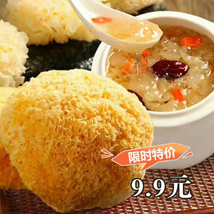 云南铒耳 丑耳糯耳 农家无硫熏银耳干货白木耳优质雪耳100g