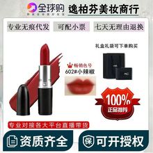 正品MACDIVER子弹头口红602小辣椒唇膏哑光316泫雅色水漾543持久
