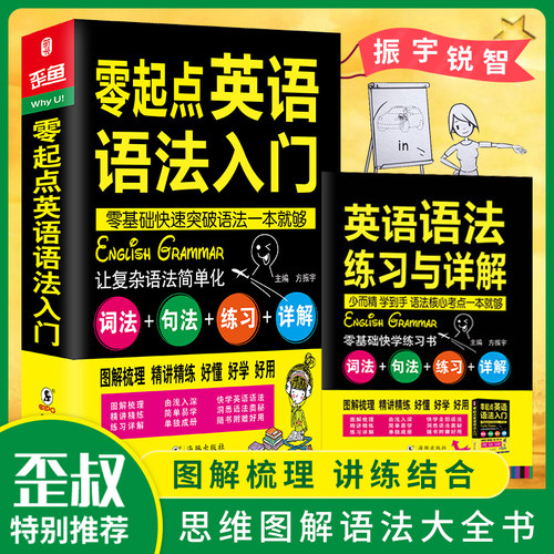 大学英语语法书质量怎么样 大学英语语法书口碑怎么样 小麦优选