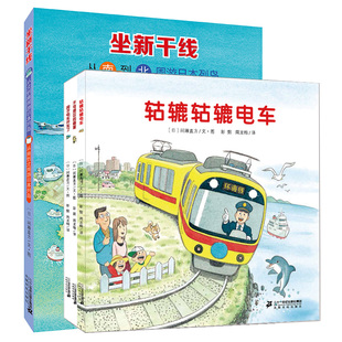 第3辑共4册 去旅行专辑 开车出发系列