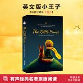 原版 Prince彩色无删减外国文学小说世界名著畅销书籍排行榜 书正版 硬壳精装 赠同步音频｜小王子英文版 Little 包邮 The 小王子