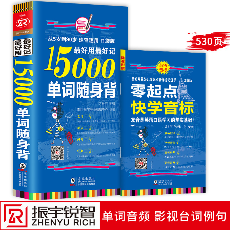 ¡¾¿Éµã¶Á+Òô±êÊֲ᡿15000µ¥´ÊËæÉí±³µ¥´Ê±ãЯ¿Ú´üÊéÓ¢Óïµ¥´Ê¿ìËÙ¼ÇÒä·¨Ó¢ÎÄ·ÖÀà³õÖиßÖÐÈÕ³£Ó¢Óï´Ê»ãËټǴóÈ«Áã»ù´¡×ÔѧÈëÃŽ̲Ä
