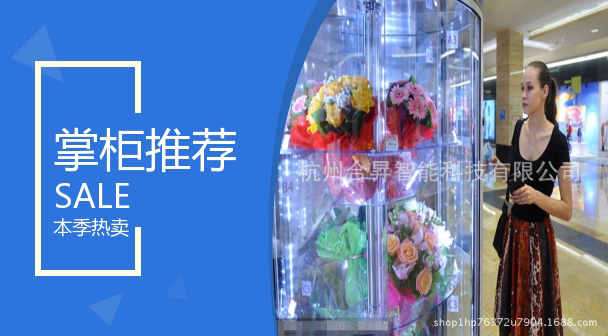 鲜花贩卖机售货机自动开门柜地铁冷柜柜保鲜小型智能扫码厂家直销