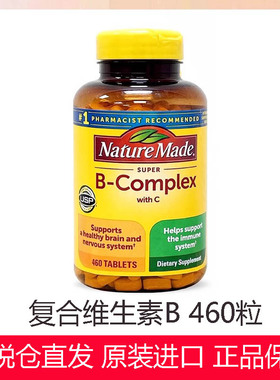 美国天维美Nature Made复合维生素b族B6/B12叶酸维C烟酸VB  460片