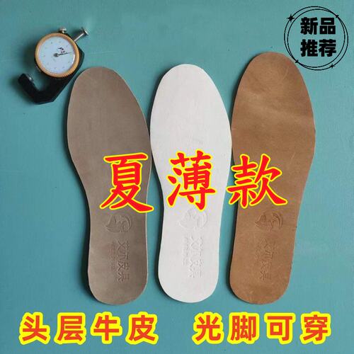 （买多送多）纯牛皮防滑透气吸汗