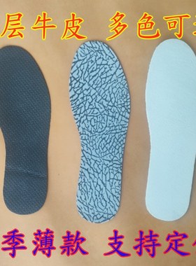 头层牛皮真皮鞋垫男运动单鞋柔软吸汗透气女白色防臭防滑打孔清凉