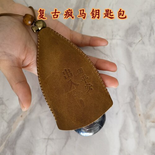 真皮钥匙包门禁卡保护套