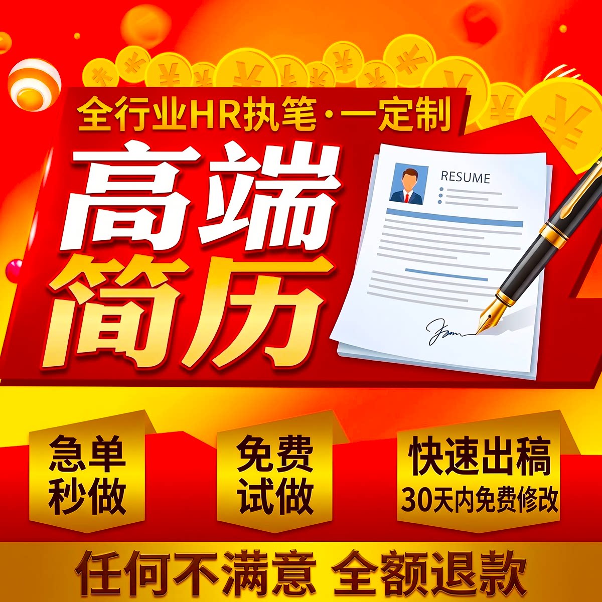 简历制作代做个人定制小升初设计设计素材源文件