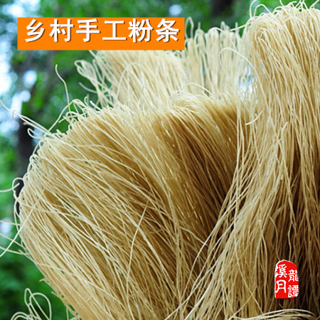 河南特产正宗纯手工红薯粉条红薯粉地瓜粉细粉粉丝黑粉条2斤装