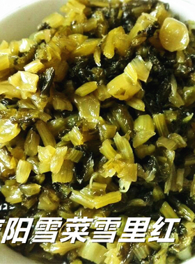 雪菜腊菜信阳特产信阳土特产固始特产潢川特产特产农家腌雪里红