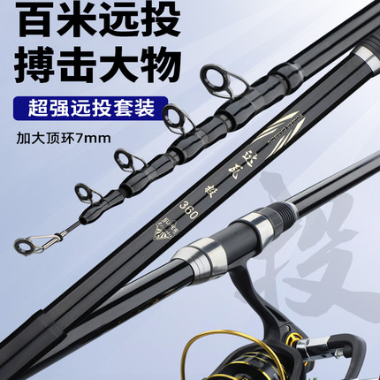 海竿远投竿超轻超硬长节抛竿甩竿海杆7号路滑矶钓竿鲢鳙鱼竿套装