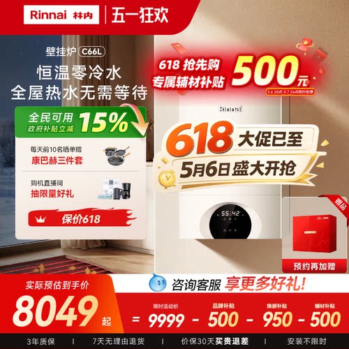 零冷水一体机采暖热水两用
