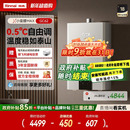 林内燃气热水器GC62家用天然气13 20升恒温 小蛮腰MAX水伺服