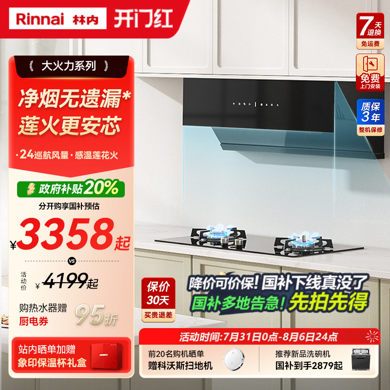 241000Pa变频增压巡航烟灶套装