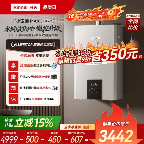 林内爆款水伺！低水压也澎湃出水