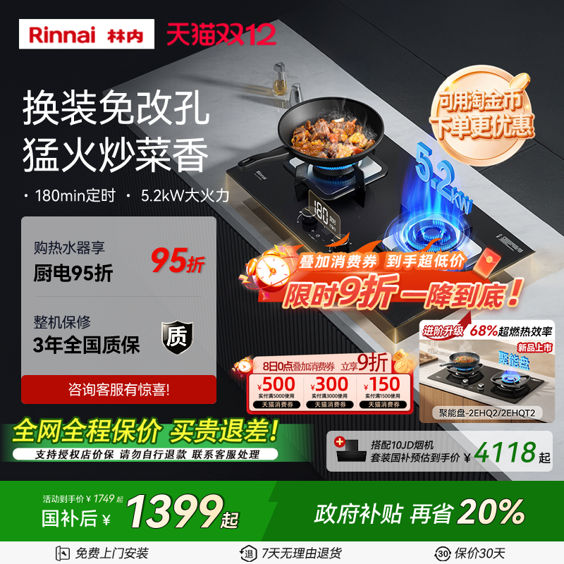 RinnaiȼʱǶʽ̨ʽͻȻ07/08MTX 1259.28Ԫ()