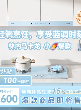 林内马卡龙抽油烟机家用白色厨房大吸力欧式顶吸官方16GA