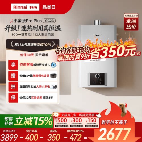 林内小蛮腰ProPlus速热耐用燃热
