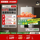 林内燃气热水器GC62家用天然气13 20升恒温 小蛮腰MAX水伺服