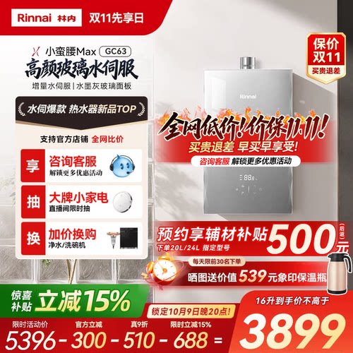 增量水伺服 精准控温 天生大水量