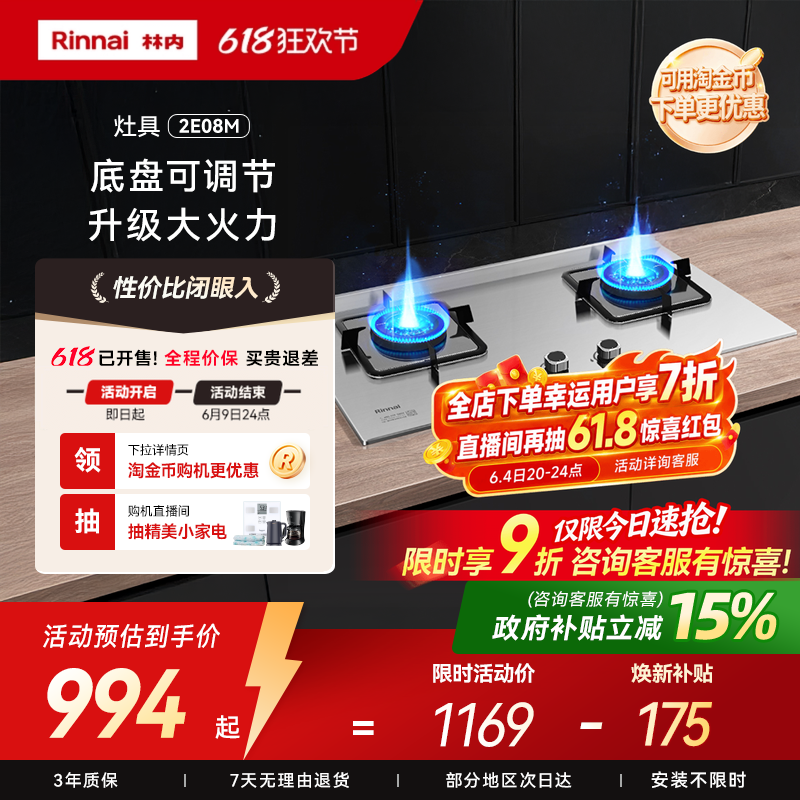 林内Rinnai燃气灶家用双灶天然气炉灶台式灶具2E08M
