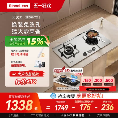 【咨询再省】免改孔林内燃气灶