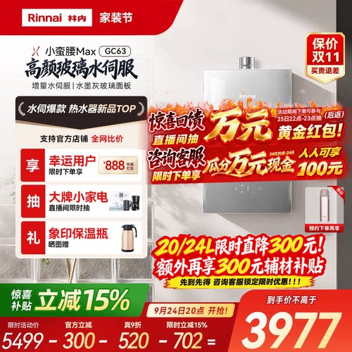 增量水伺服 精准控温 天生大水量