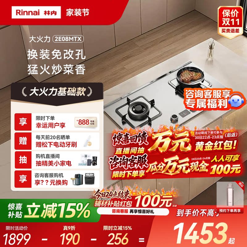 【咨询再省】免改孔林内燃气灶图片