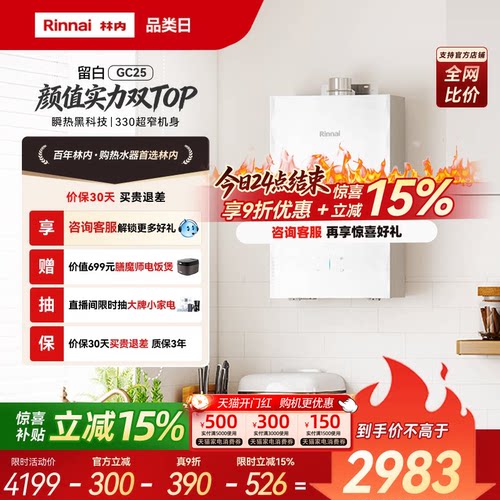 林内小蛮腰玻璃款GC25高颜值留白