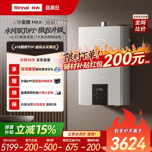 林内爆款水伺！低水压也澎湃出水