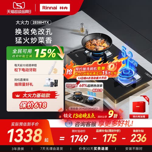 【咨询再省】免改孔林内燃气灶