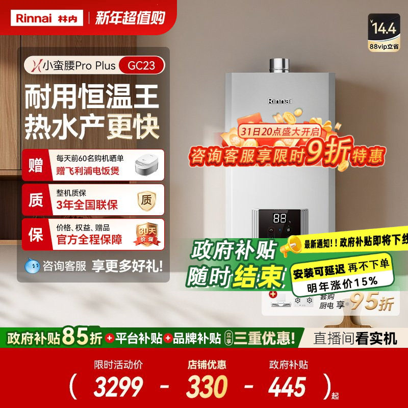 ����ȼ����ˮ�����ý���13��16��GC23 JSQ26-GC23 13L��ɫ ��Ȼ�� 2804.15Ԫ(������)