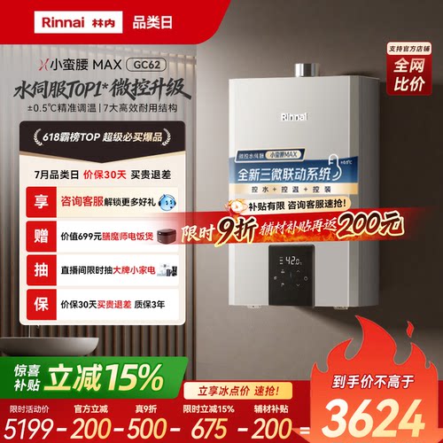 林内爆款水伺！低水压也澎湃出水