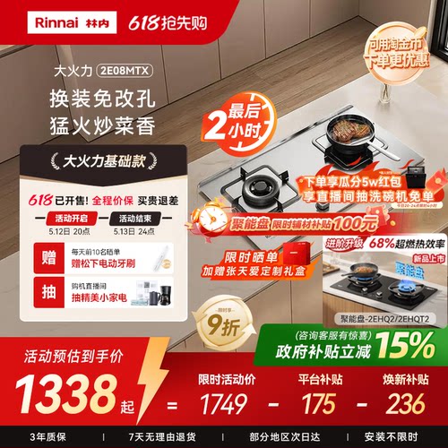 【咨询再省】免改孔林内燃气灶