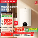 林内壁挂炉零冷水天然气家用锅炉地暖采暖炉C66L