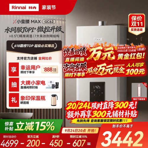 林内爆款水伺！低水压也澎湃出水