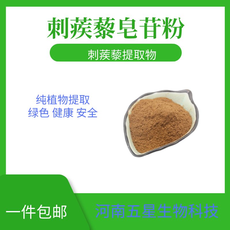 刺蒺藜提取物皂苷粉睾丸酮健身