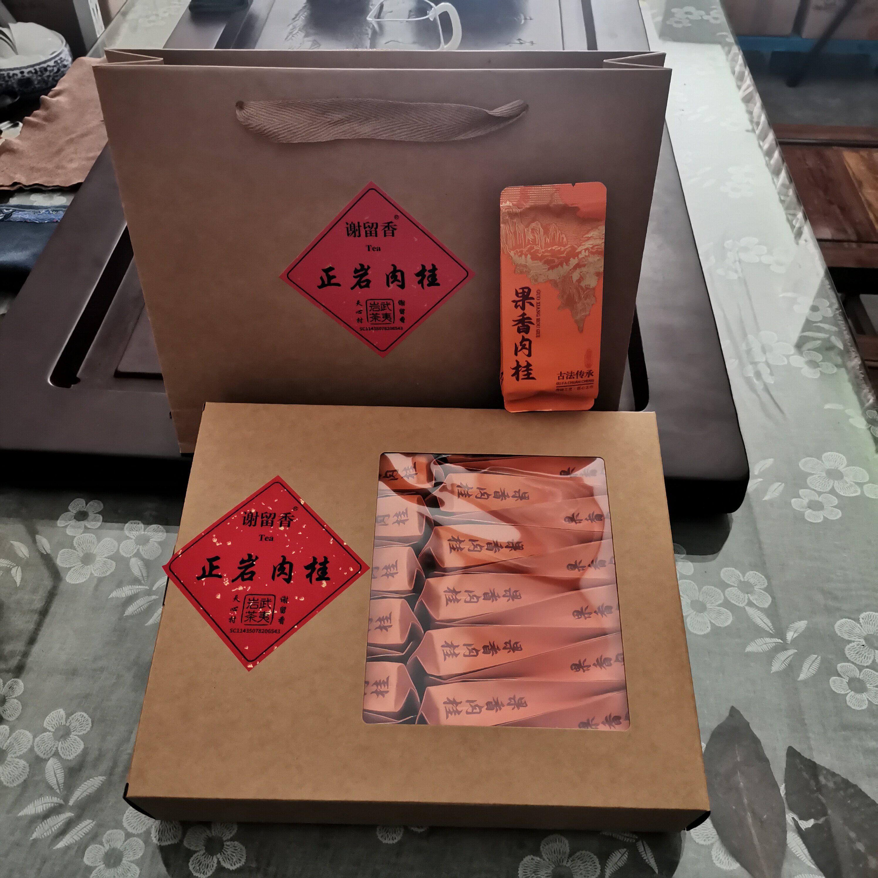 武夷岩茶果香肉桂简朴大方牛皮纸盒半斤装包邮