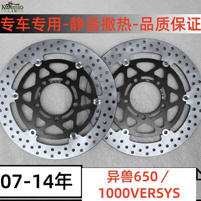 川崎异兽650/1000VERSYS刹车碟盘