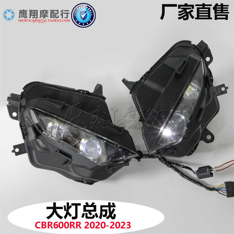 新款本田CBR600RR F5 21/22/23年 适用摩托车前照明车灯大灯总成
