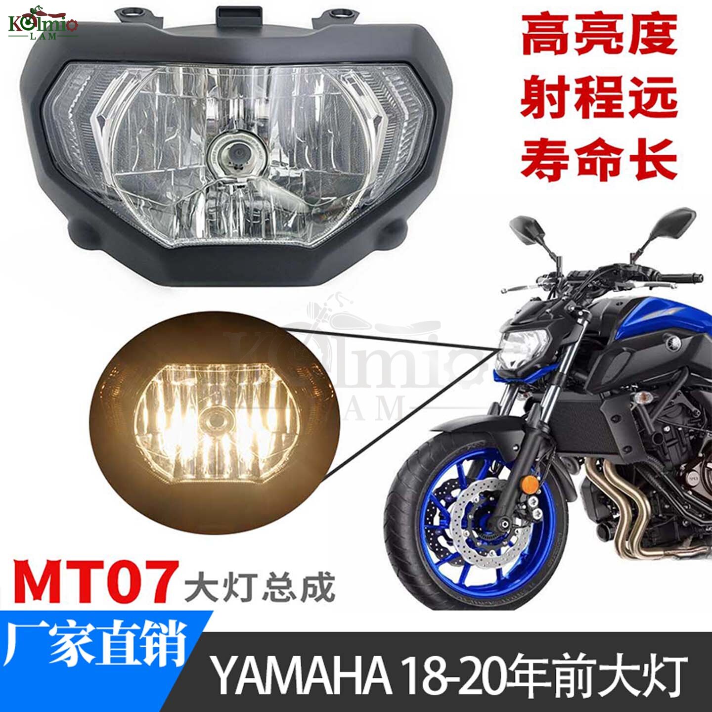 雅马哈MT07前大灯总成卤素灯