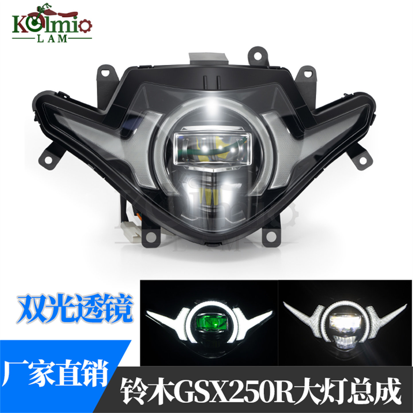 铃木GSX250R改装双光透镜大灯