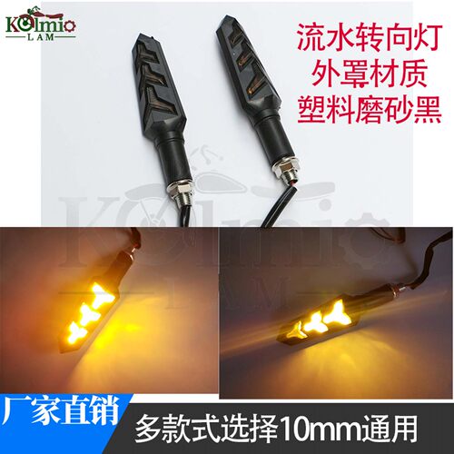 KTM/DUKE200/春风LED转向灯