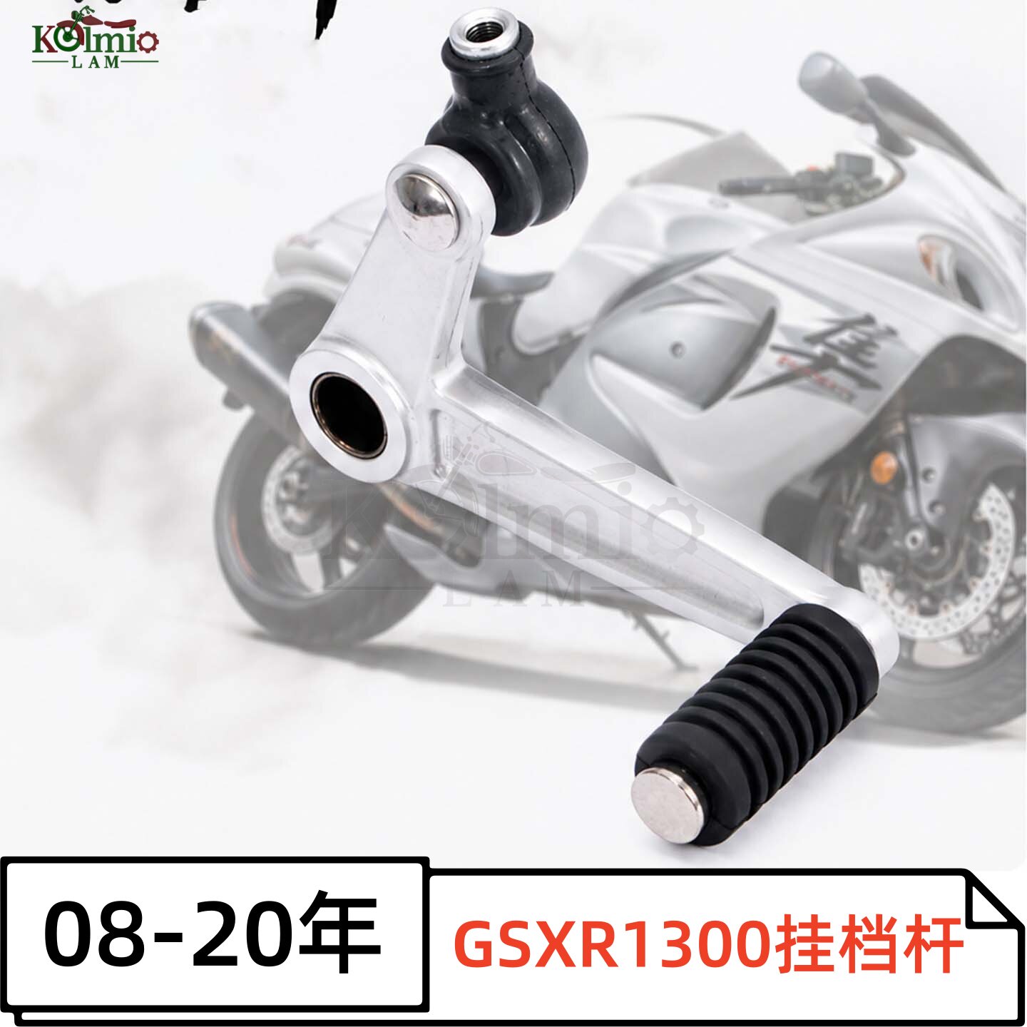 适用铃木GSXR1300Hayabusa变挡