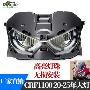 适用20-25年本田非双CRF1100 Africa Twin CRF1100D/L 前大灯总成